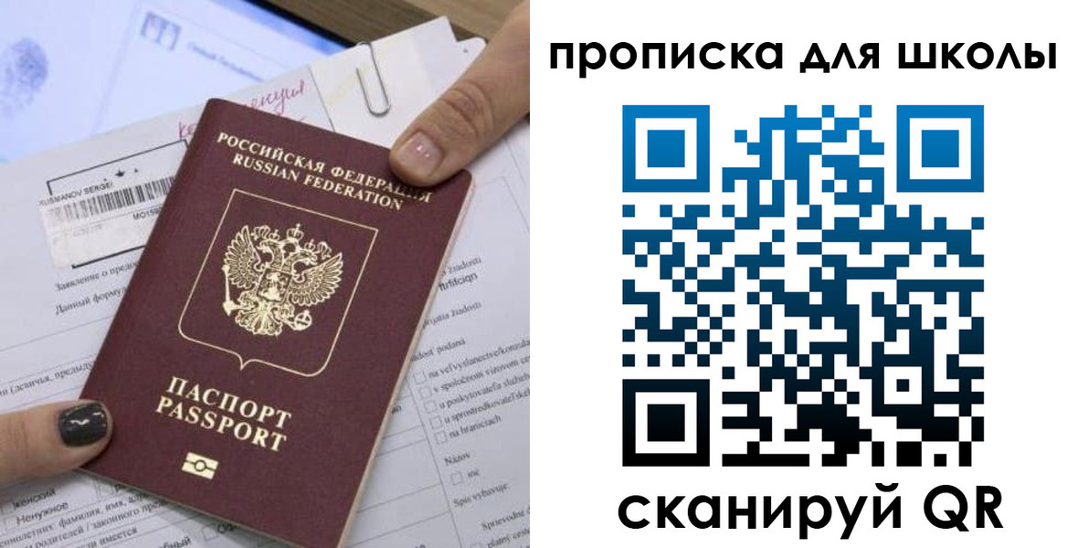 прописка поиск в Медвежьегорске