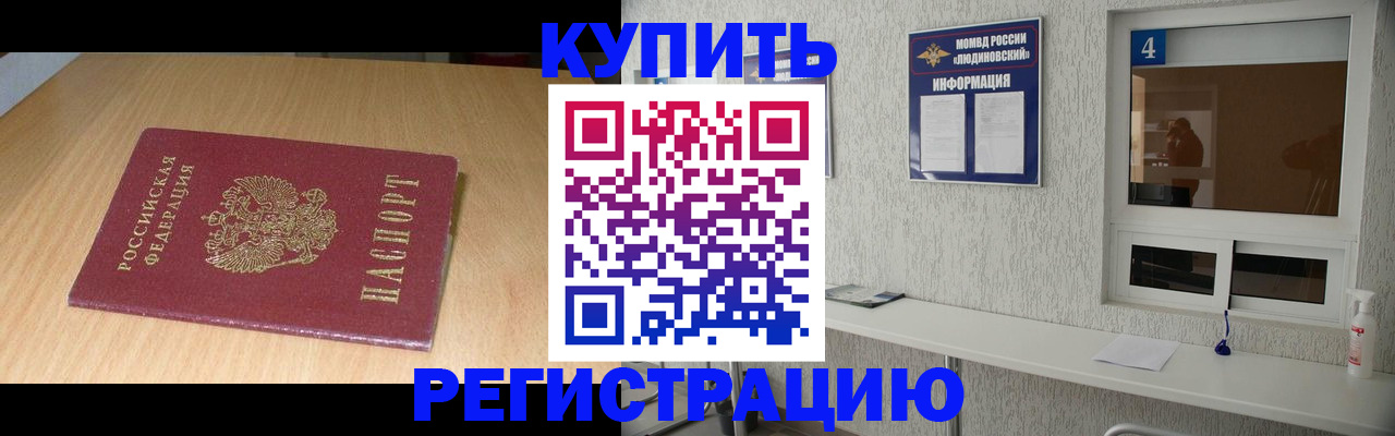 прописка для работы в Медвежьегорске