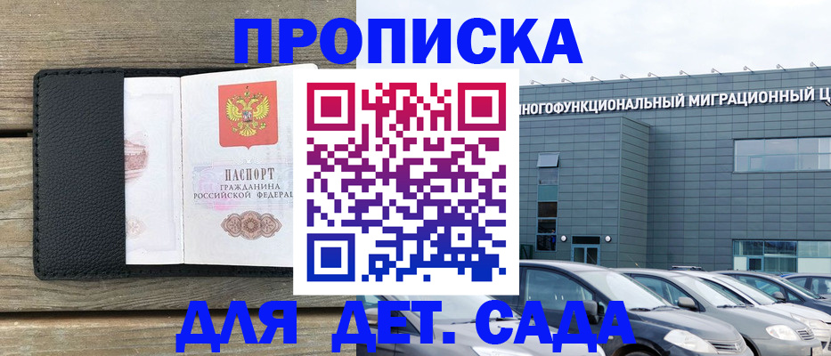 временная регистрация надежно в Медвежьегорске