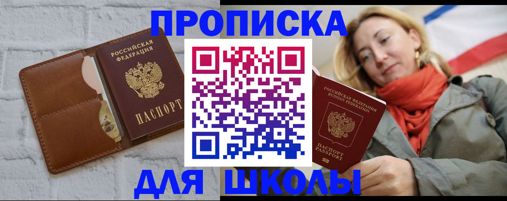 прописка для кредита в Медвежьегорске