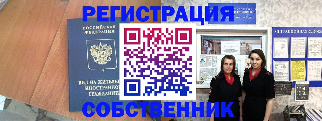 прописка 2025 в Медвежьегорске